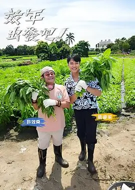 奔跑吧12 综艺在线观看