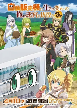 完美世界 动漫在线观看